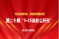 营口市农业农村优质特色产业的解读
